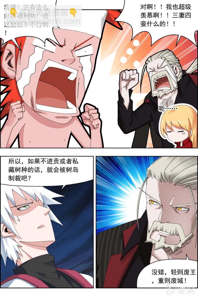 第七十七话：由来&mdash;&mdash;-第77话