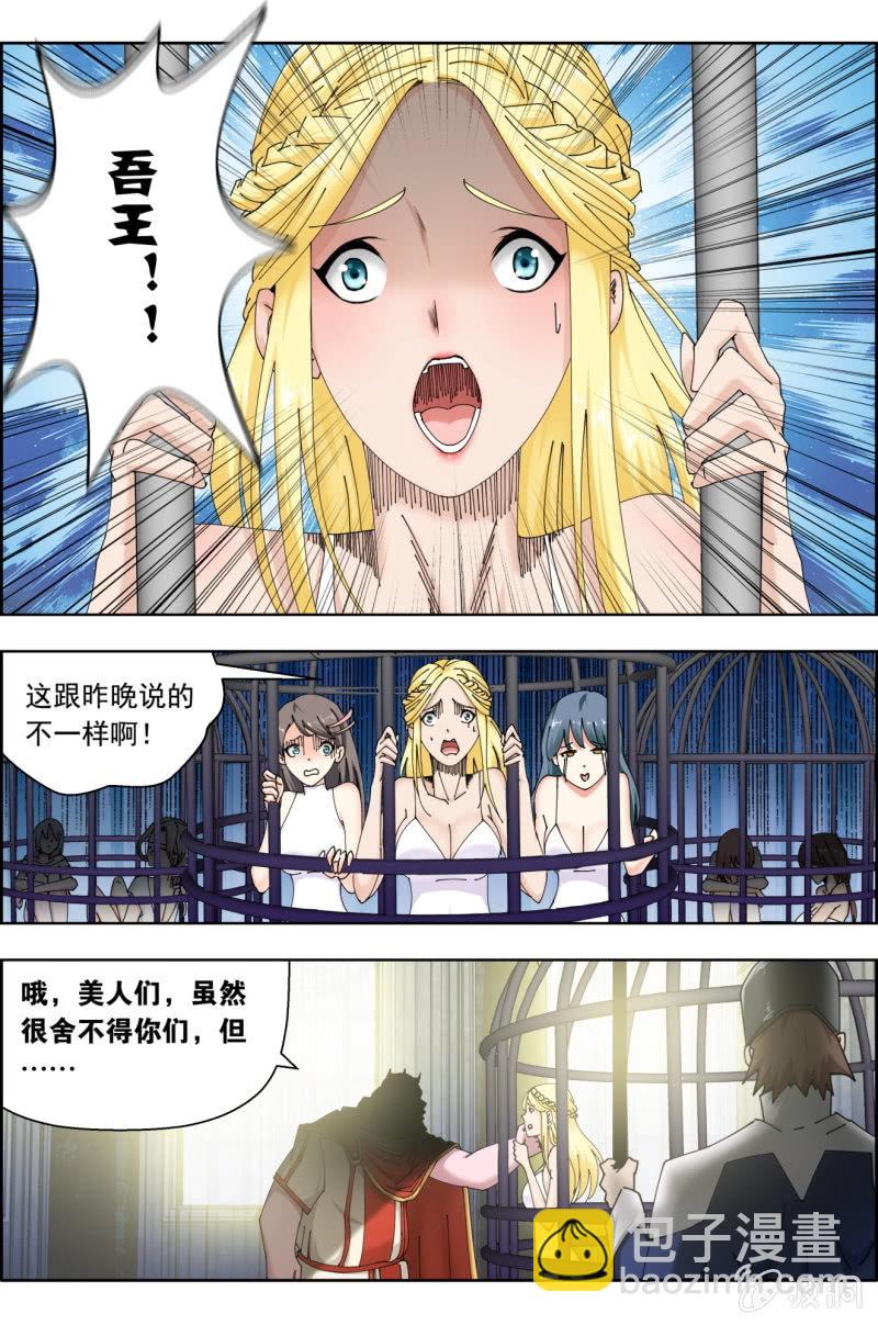 第七十九话：教诲。-第79话