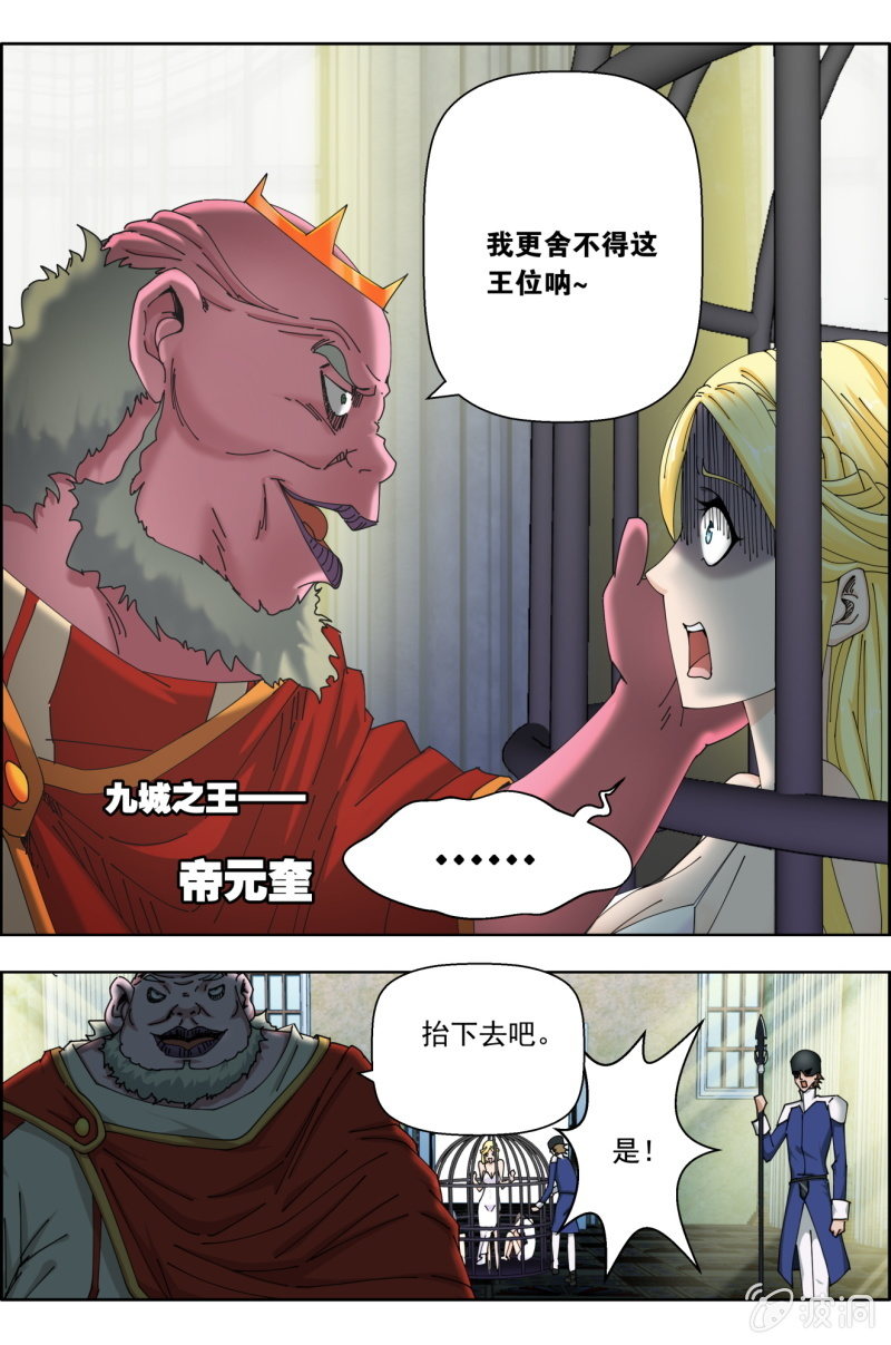 第七十九话：教诲。-第79话