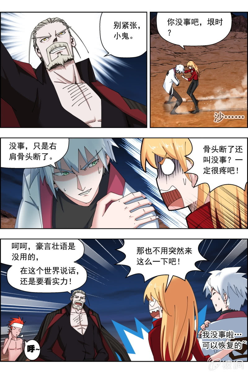 第七十九话：教诲。-第79话
