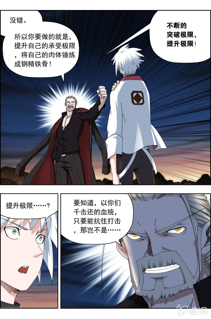 第七十九话：教诲。-第79话