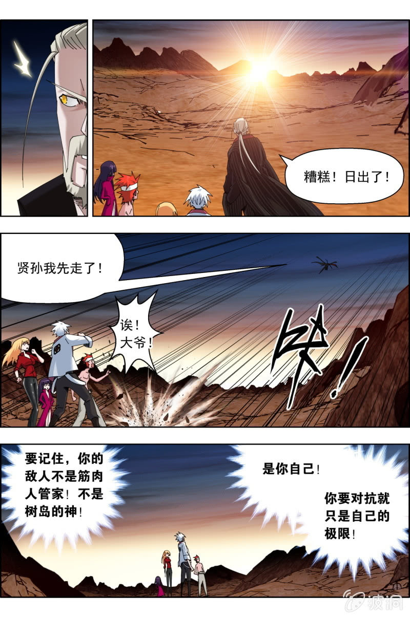 第七十九话：教诲。-第79话
