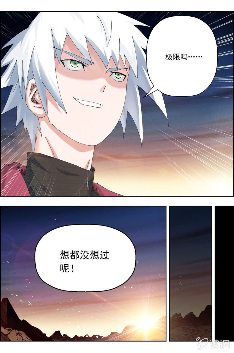 第七十九话：教诲。-第79话