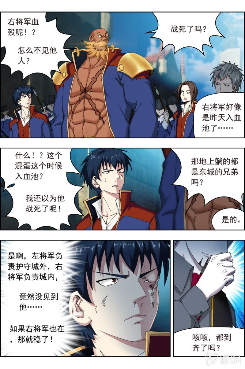 第八十一话：没那金刚钻就别揽那瓷器活~-第81话