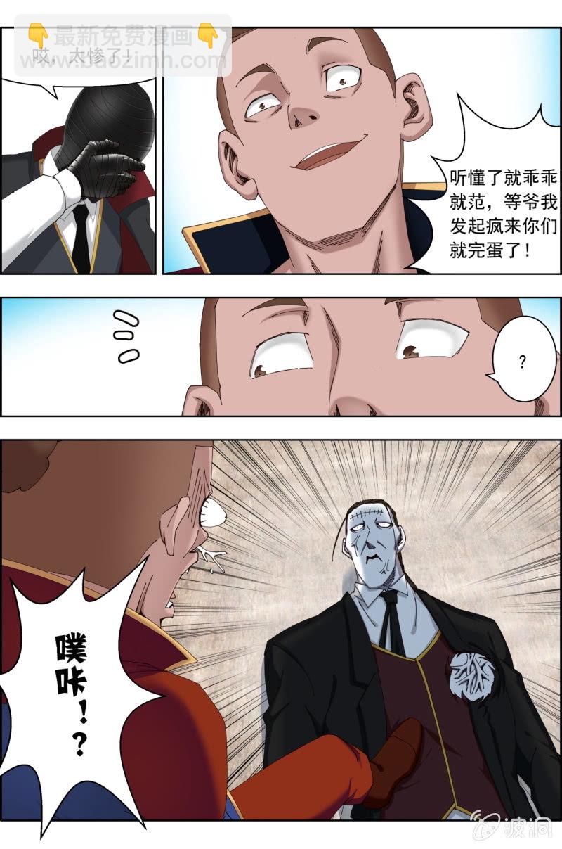 第八十一话：没那金刚钻就别揽那瓷器活~-第81话