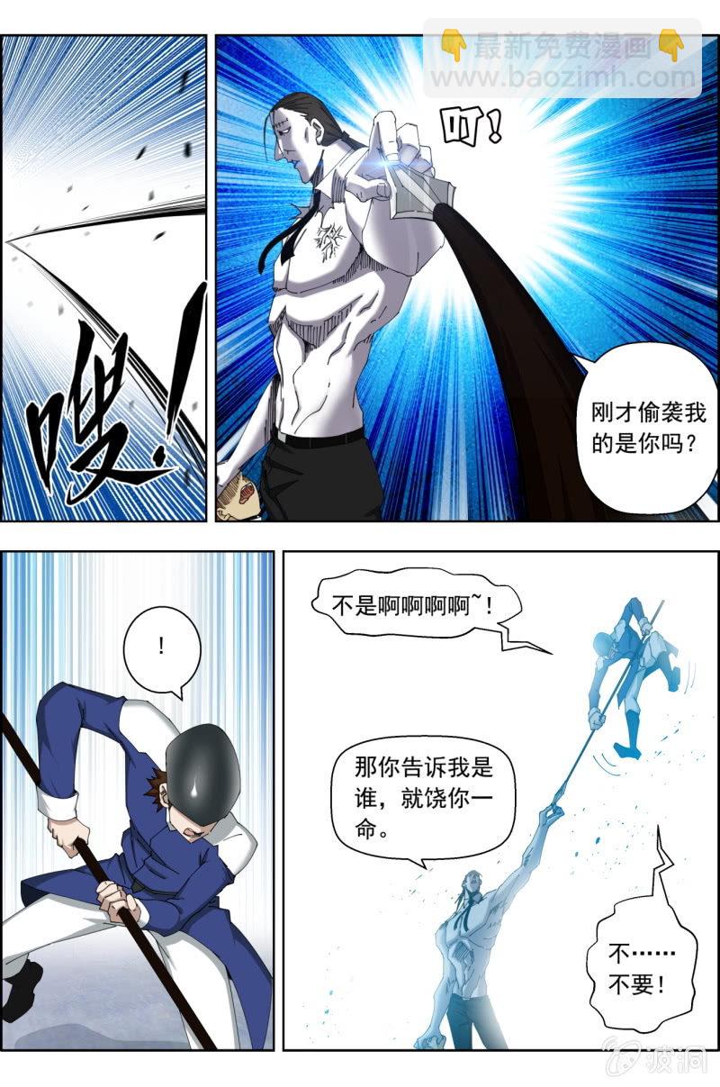 第八十三话：城卫军，全面守卫！（上）-第83话