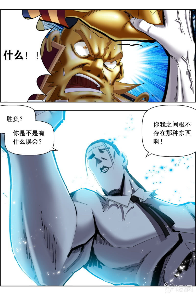 第八十三话：城卫军，全面守卫！（上）-第83话