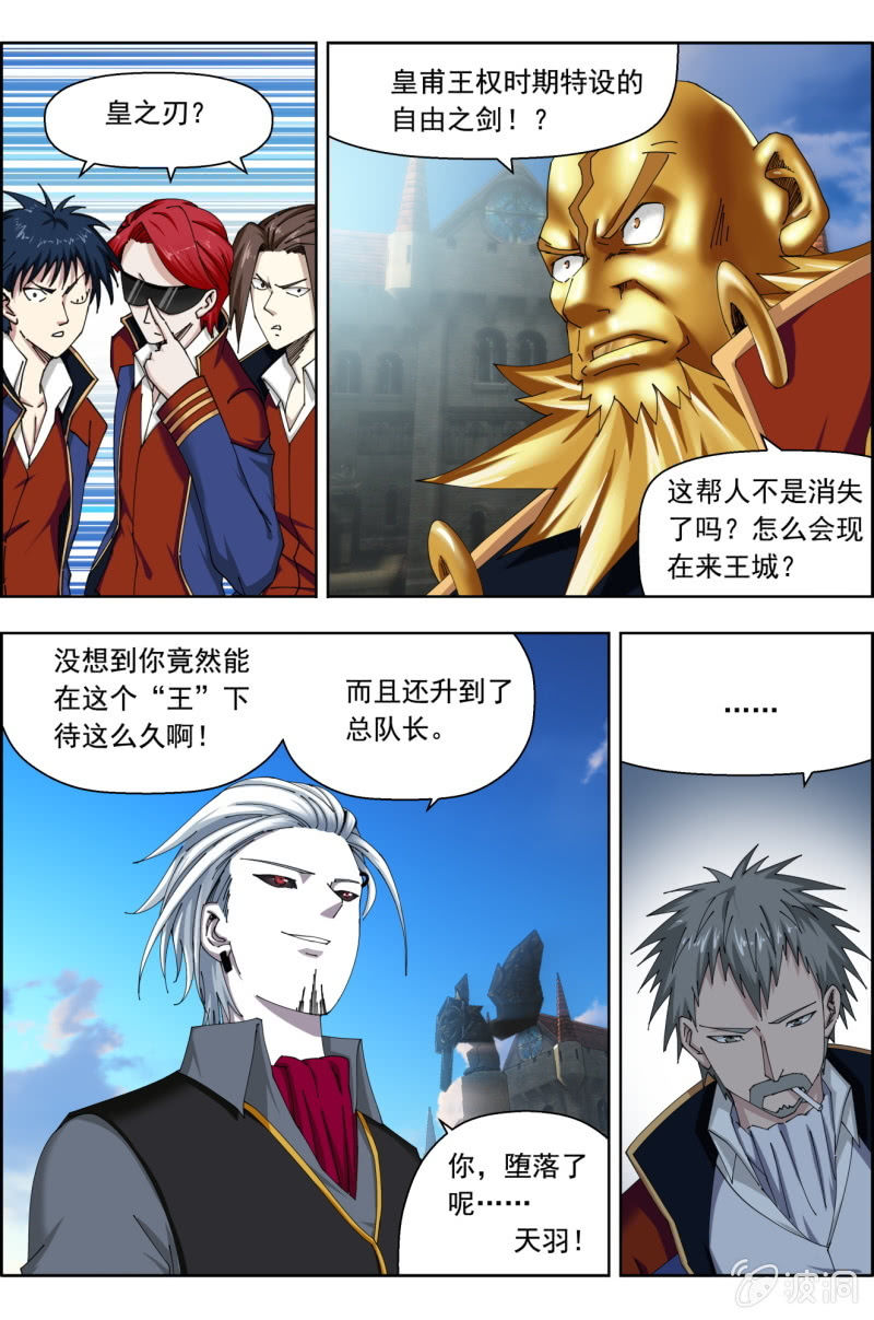 第八十三话：城卫军，全面守卫！（上）-第83话