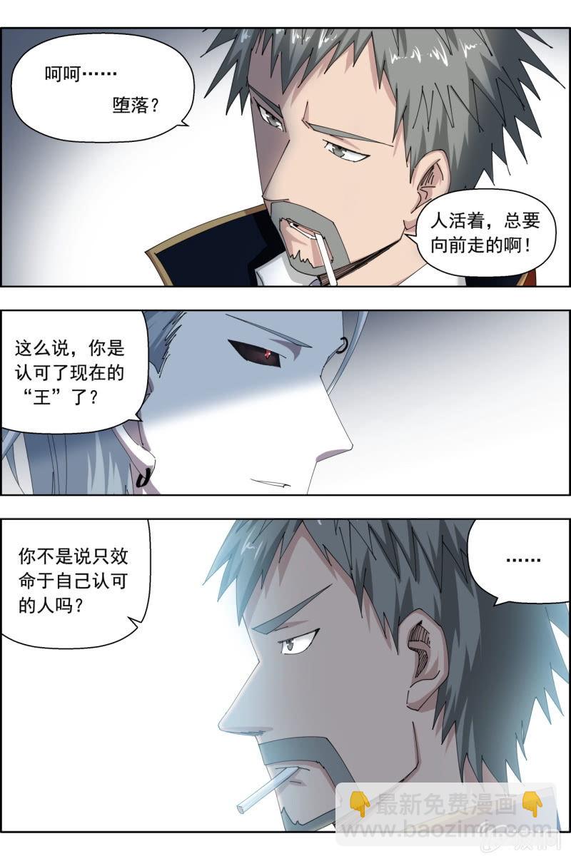 第八十三话：城卫军，全面守卫！（上）-第83话