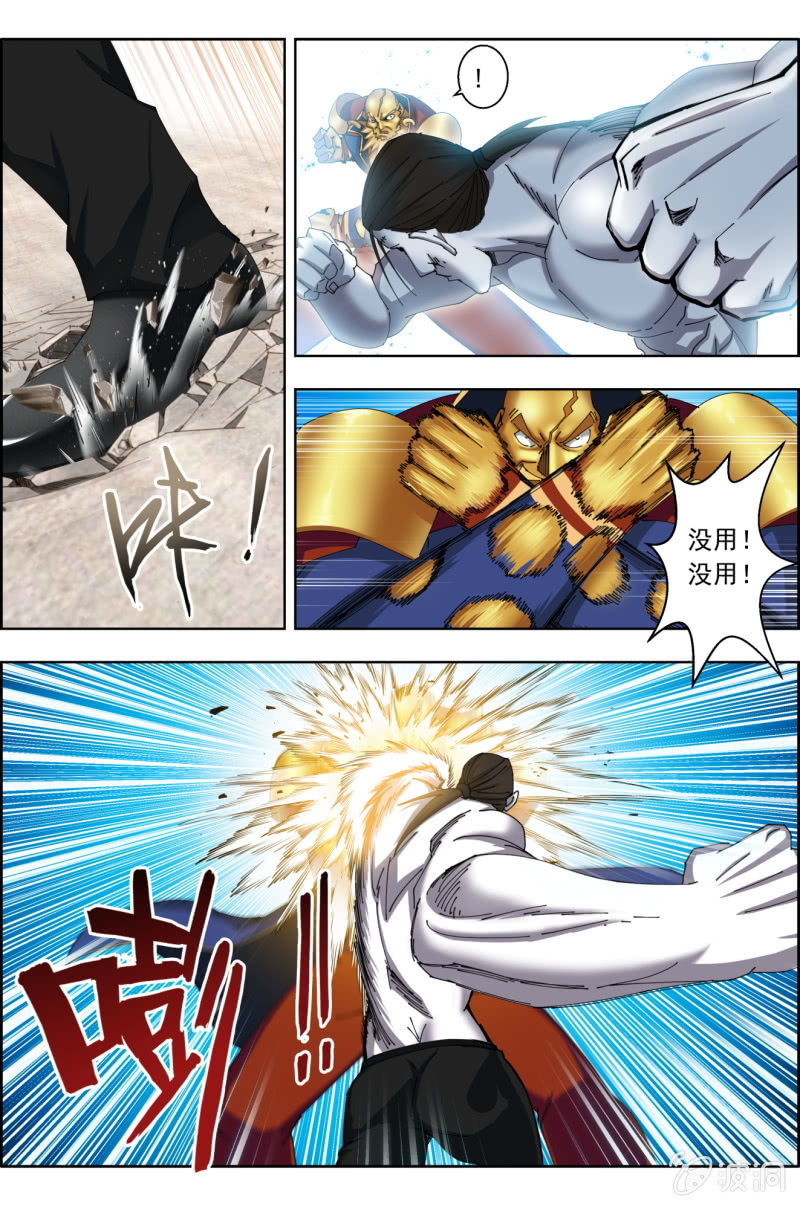 第八十五话：城卫军，全面守卫！（下）-第85话