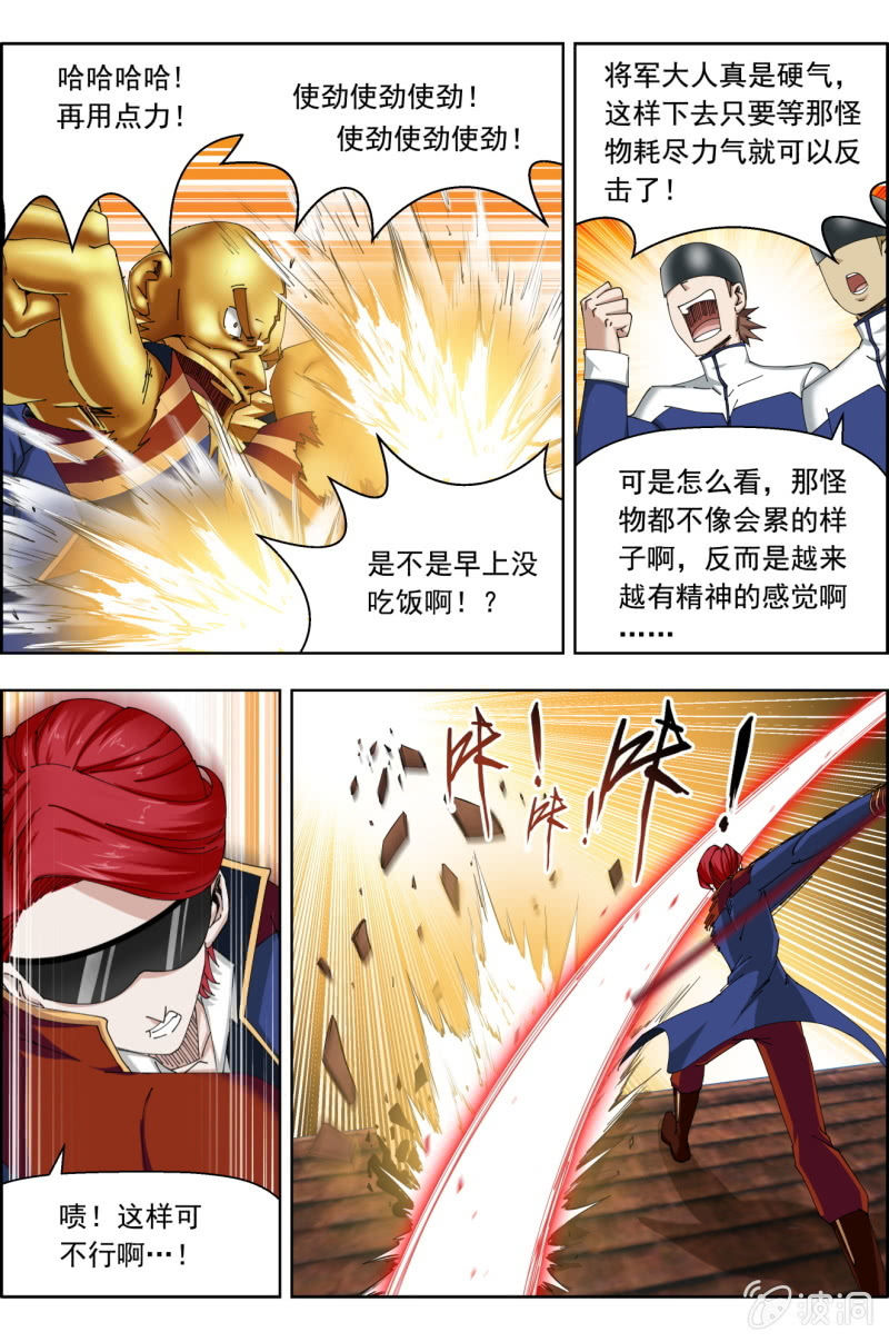 第八十五话：城卫军，全面守卫！（下）-第85话