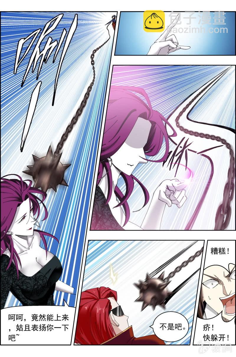 第八十五话：城卫军，全面守卫！（下）-第85话
