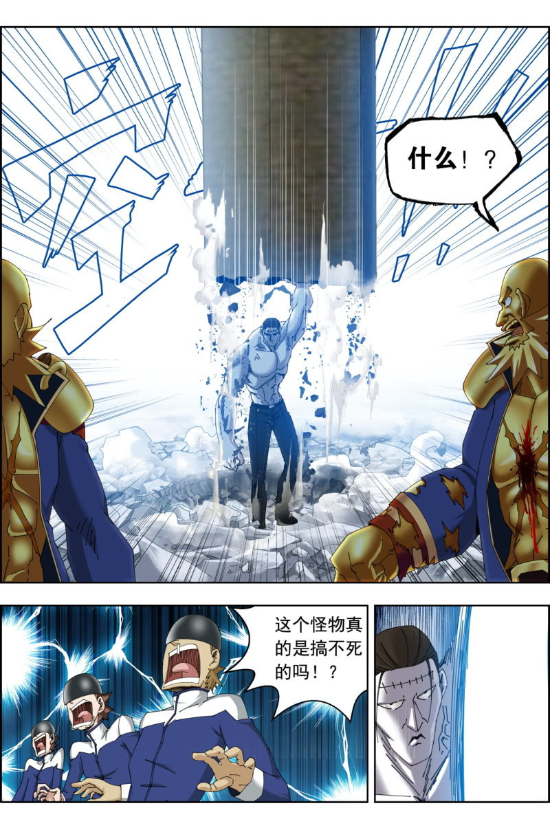 第八十七话：太麻烦了！-第87话