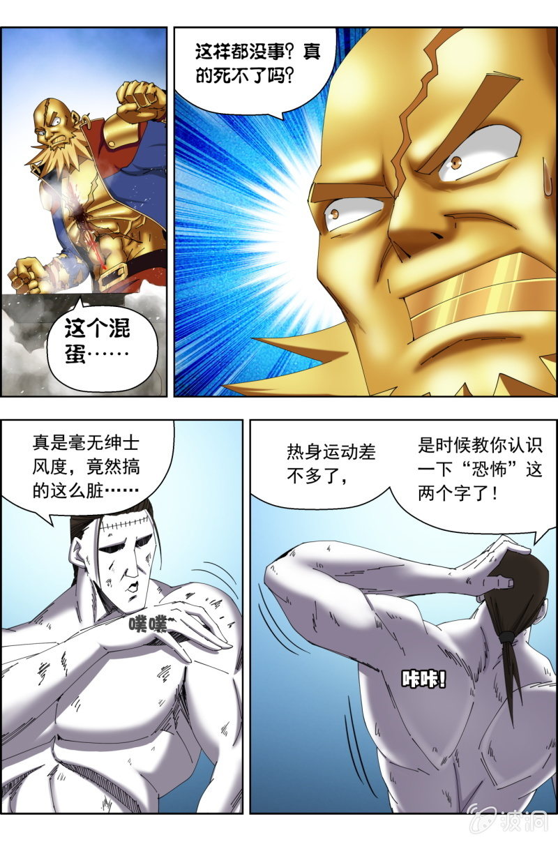 第八十七话：太麻烦了！-第87话