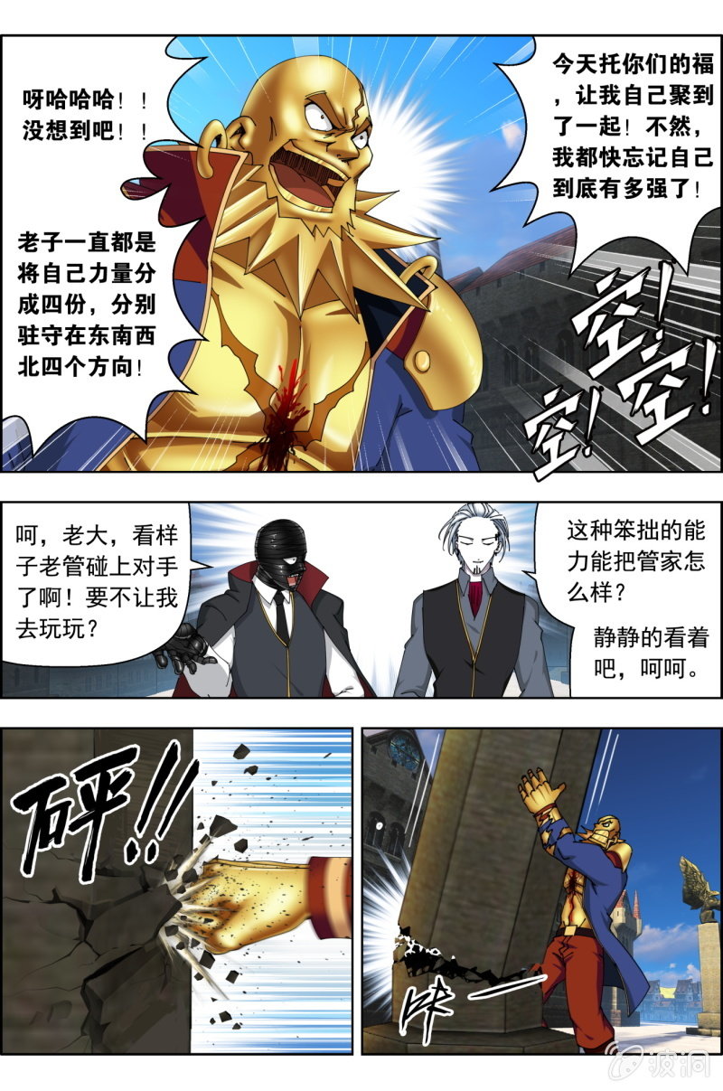 第八十七话：太麻烦了！-第87话