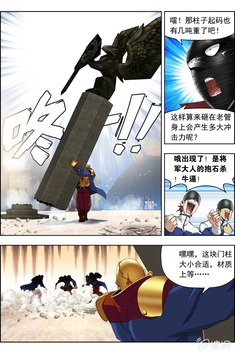 第八十七话：太麻烦了！-第87话