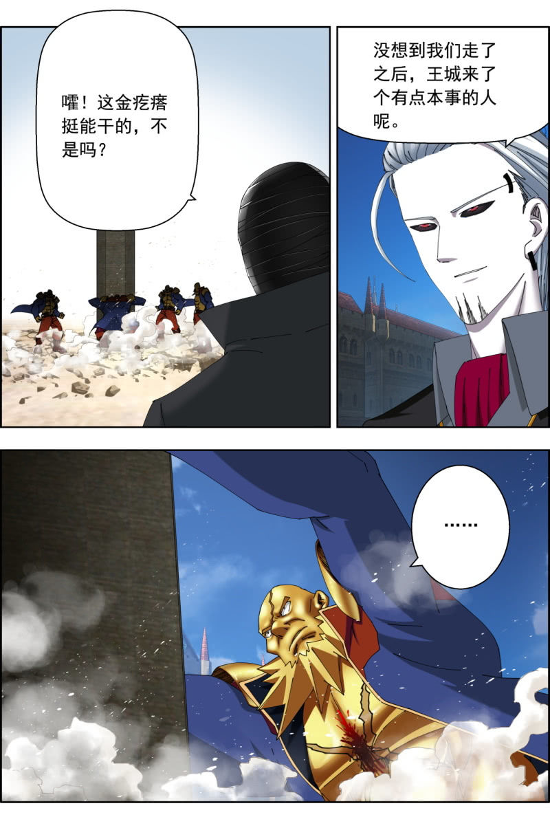 第八十七话：太麻烦了！-第87话