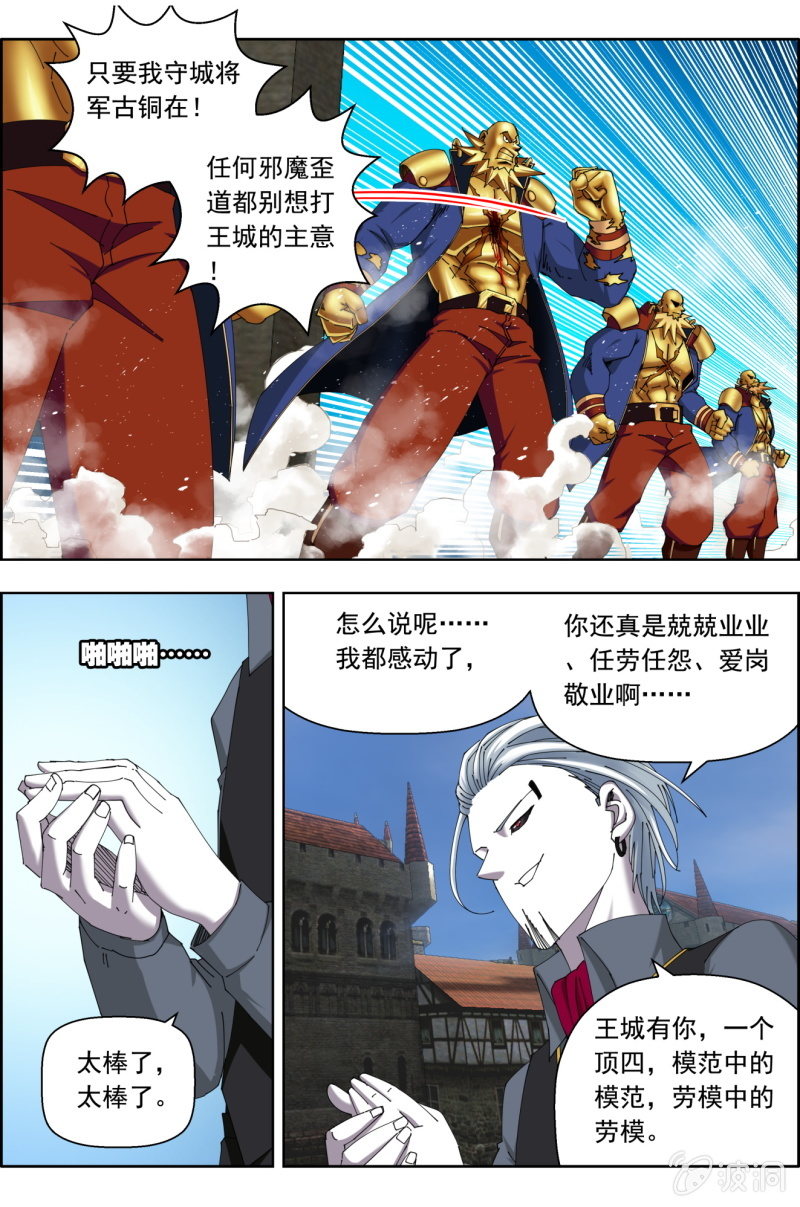 第八十七话：太麻烦了！-第87话
