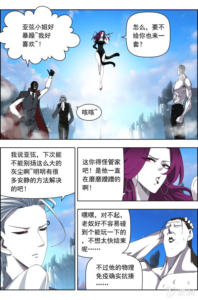 第八十八话-第89话