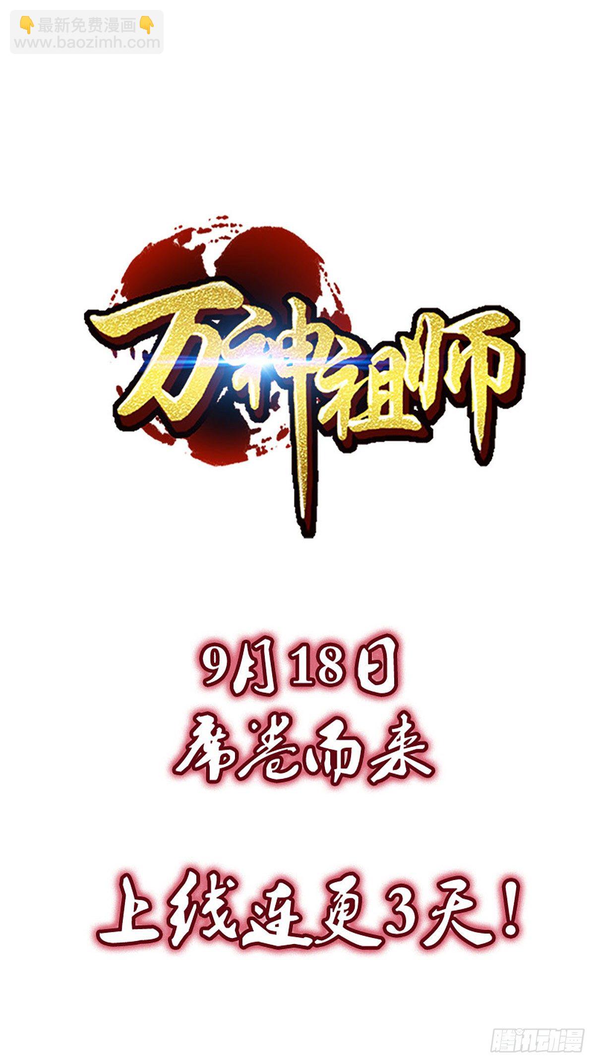 预告-第1话
