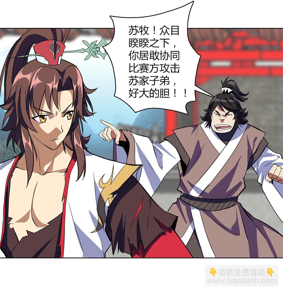 第十集 证据-第11话
