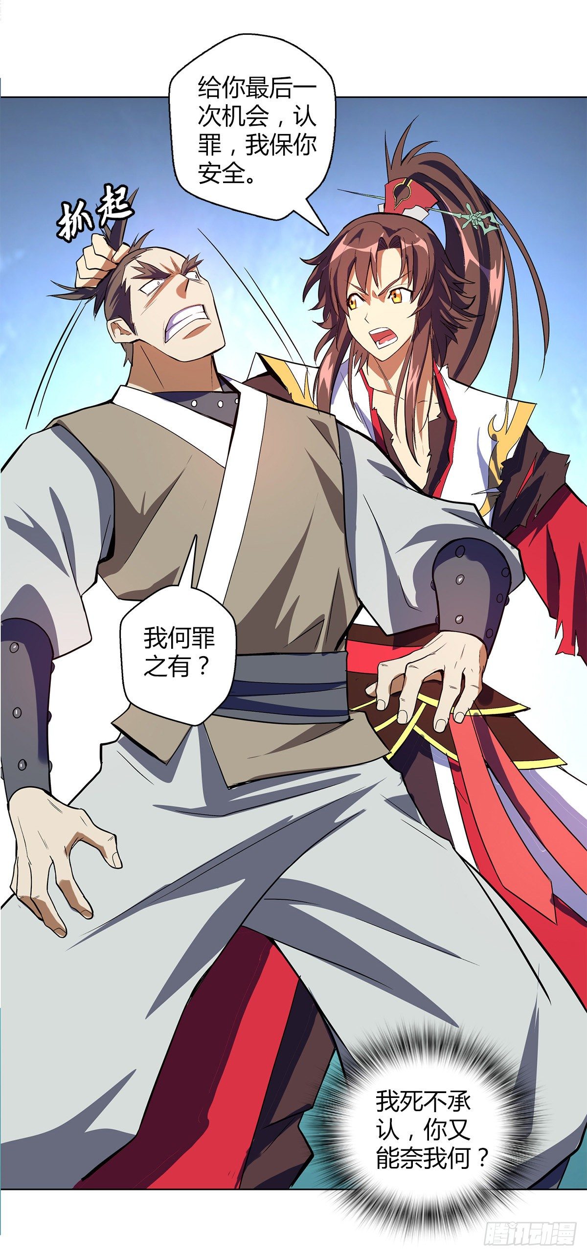 第十集 证据-第11话