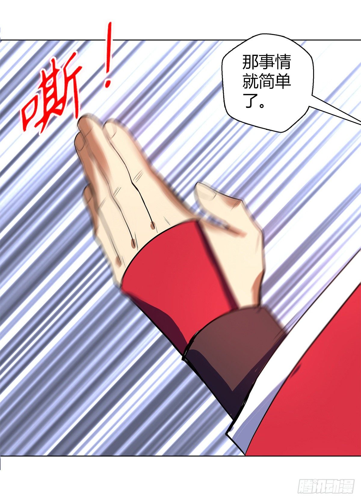 第十集 证据-第11话