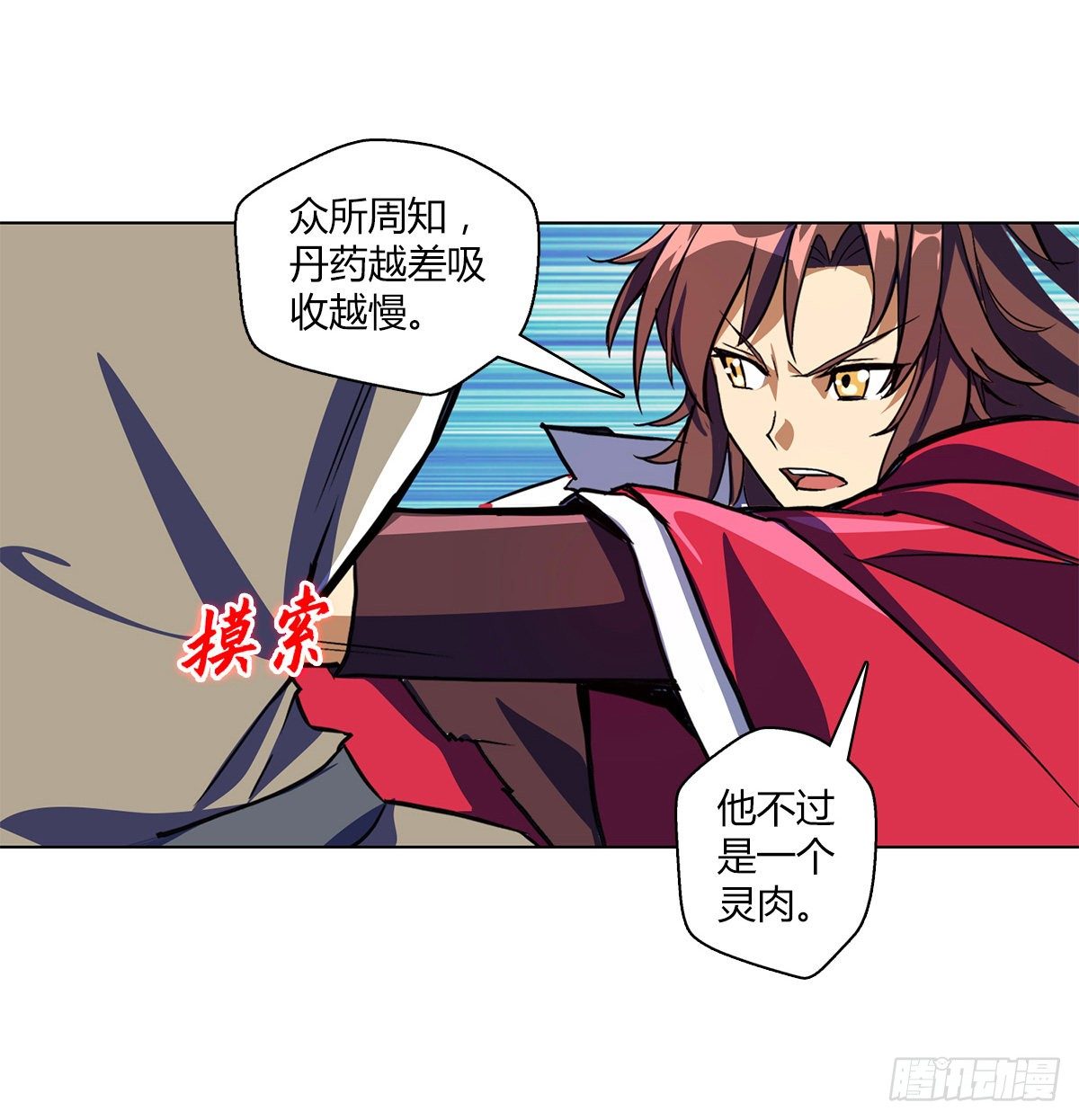 第十集 证据-第11话