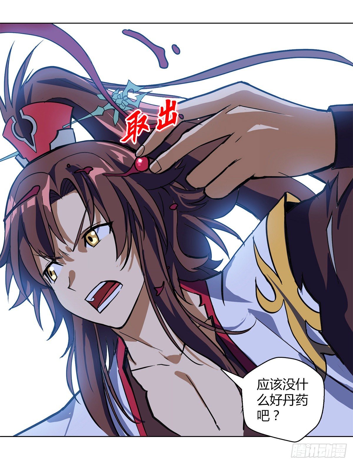第十集 证据-第11话