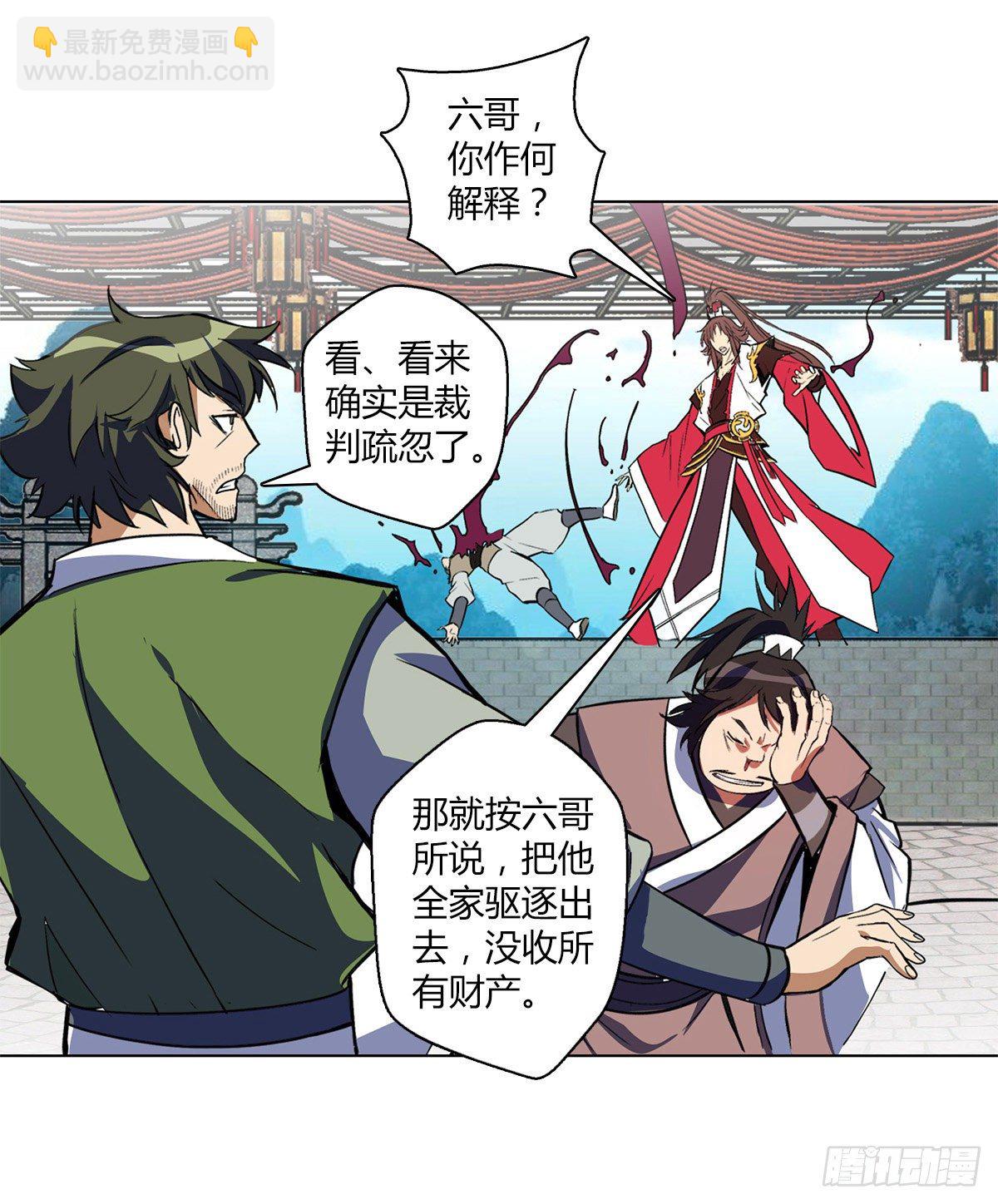 第十集 证据-第11话