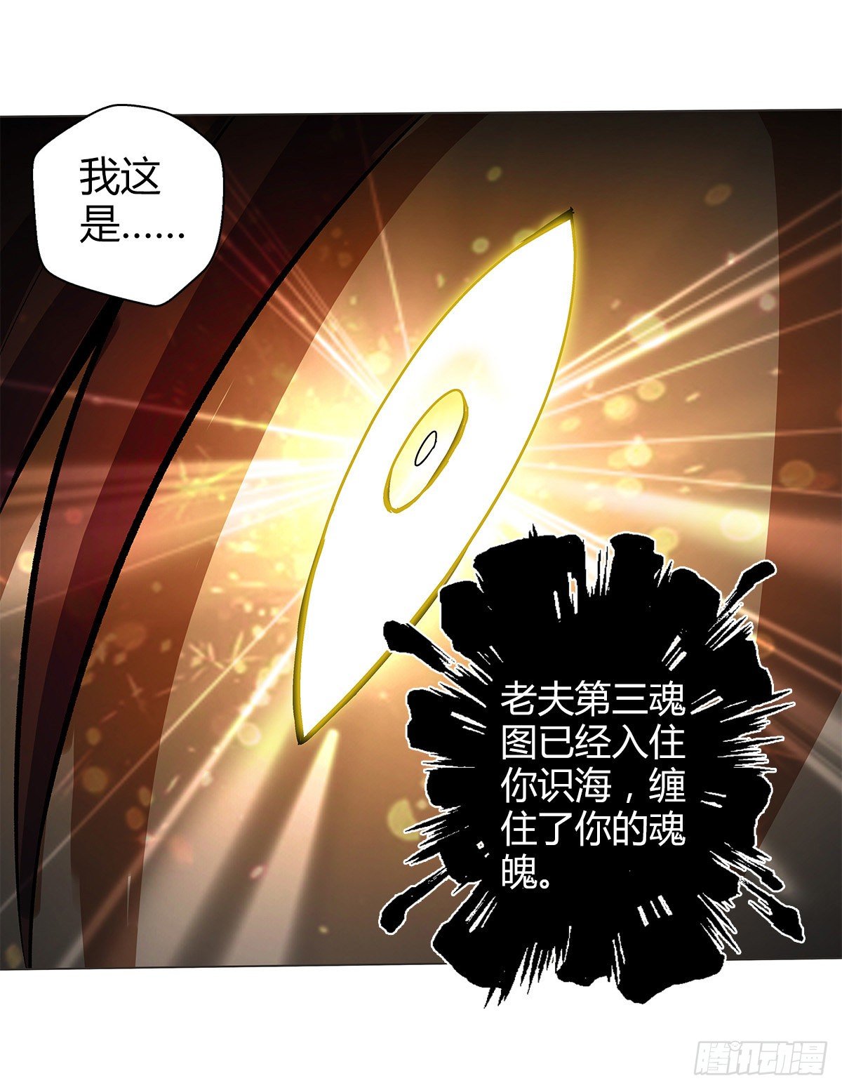 第十二集 惊变-第13话