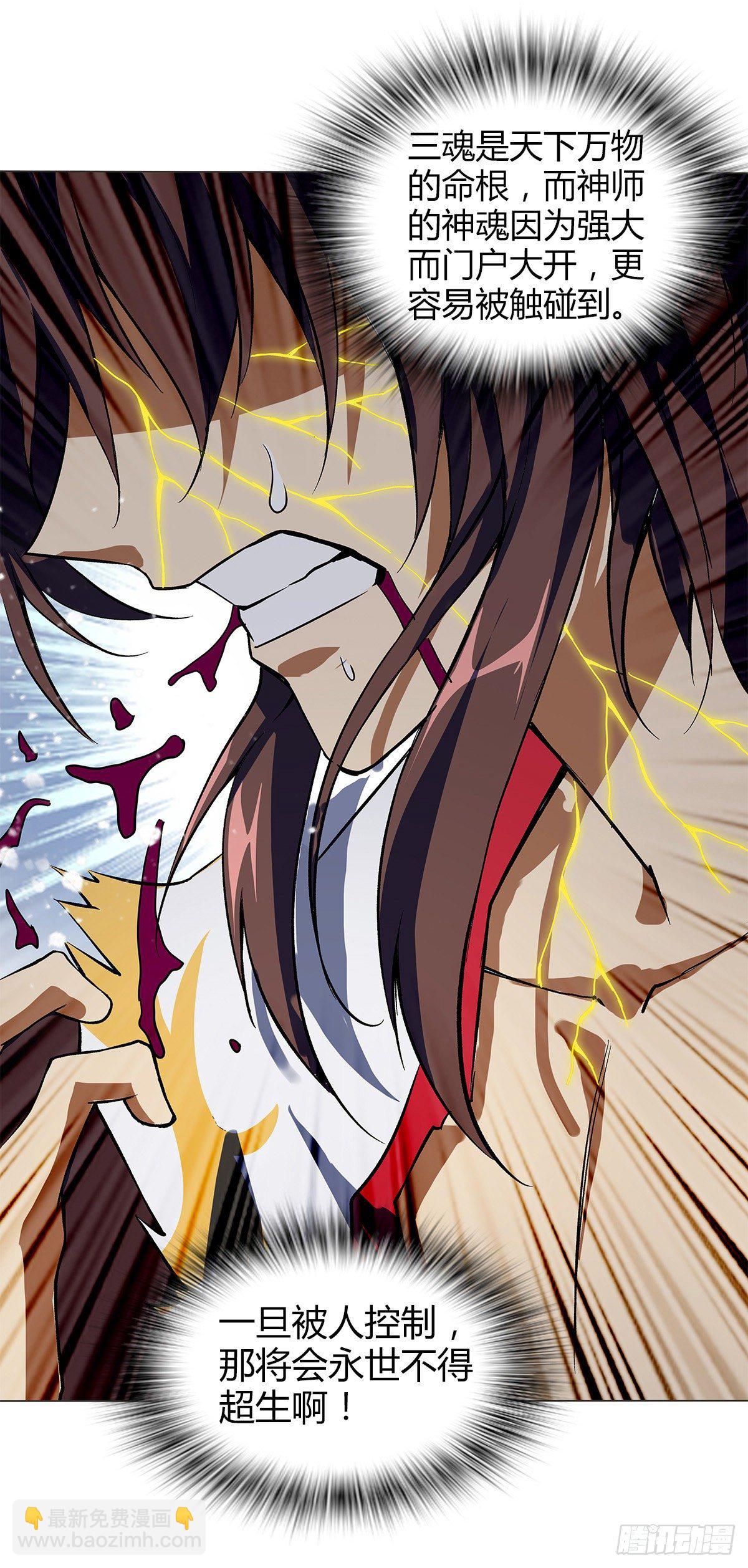 第十二集 惊变-第13话