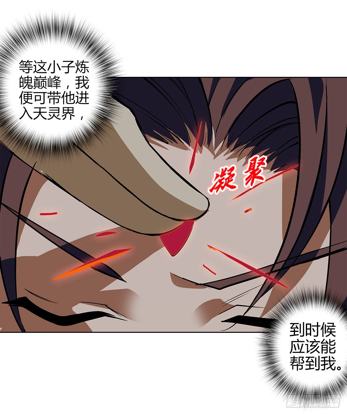 第十二集 惊变-第13话