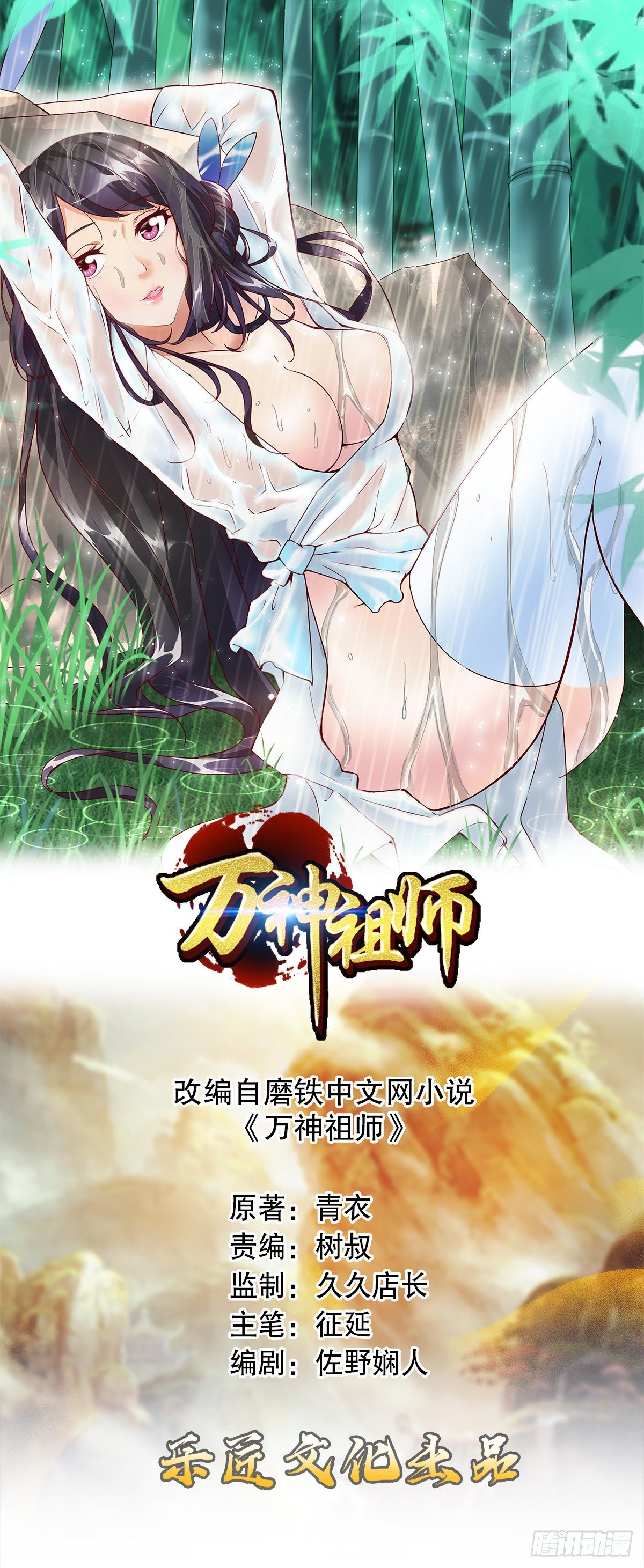 第十四集 灵经-第15话