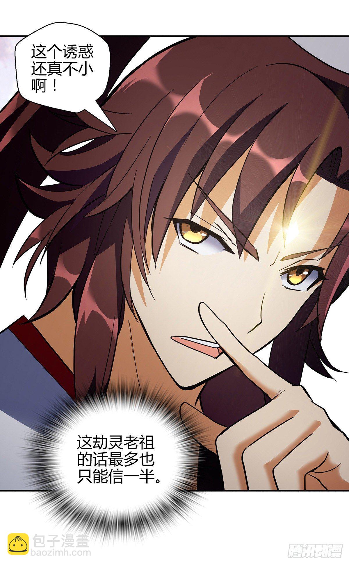 第十四集 灵经-第15话