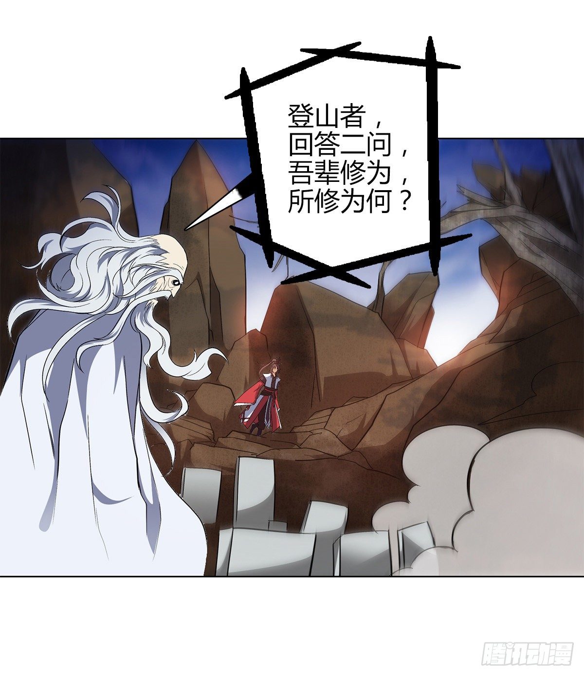 第十四集 灵经-第15话