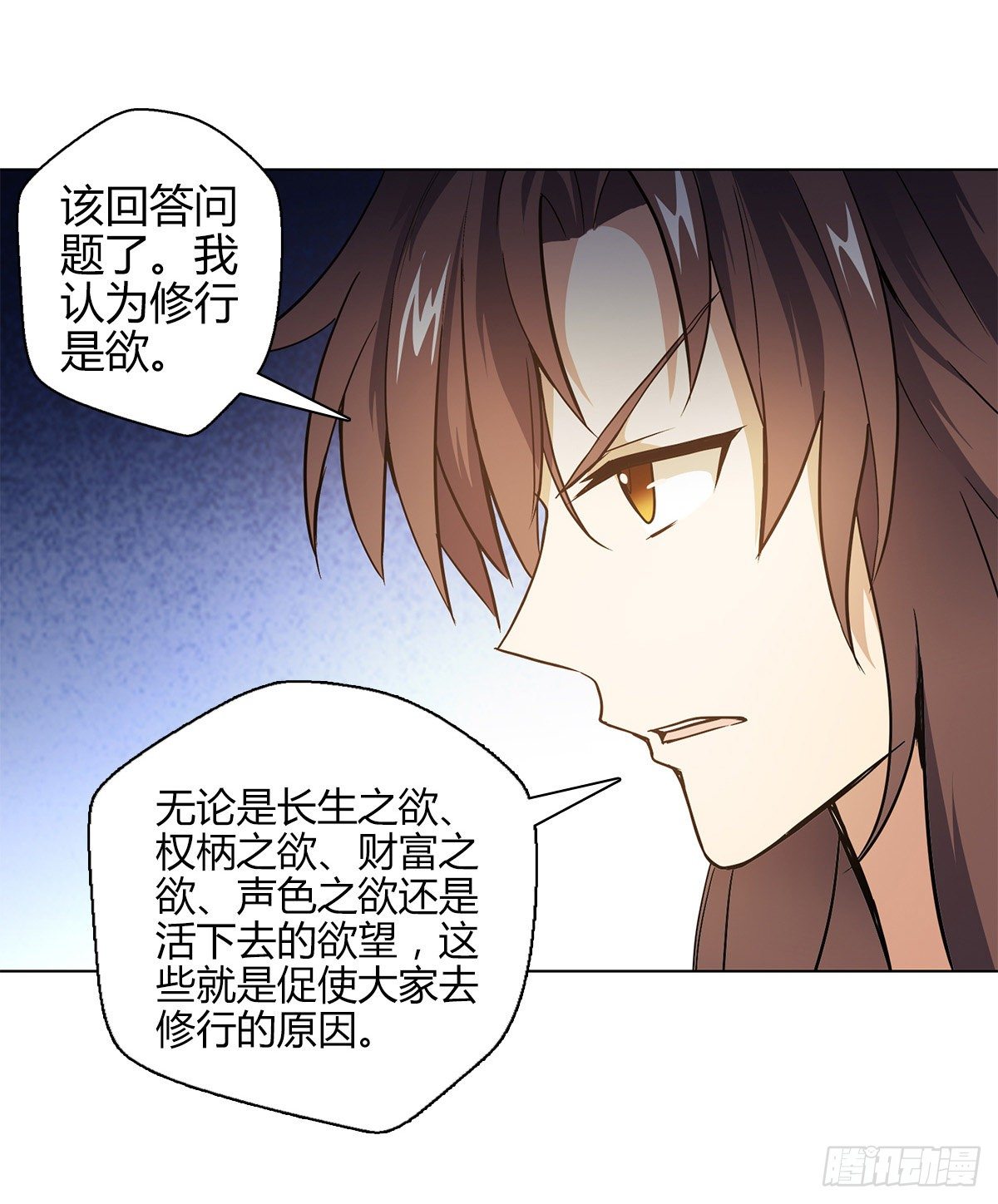 第十四集 灵经-第15话
