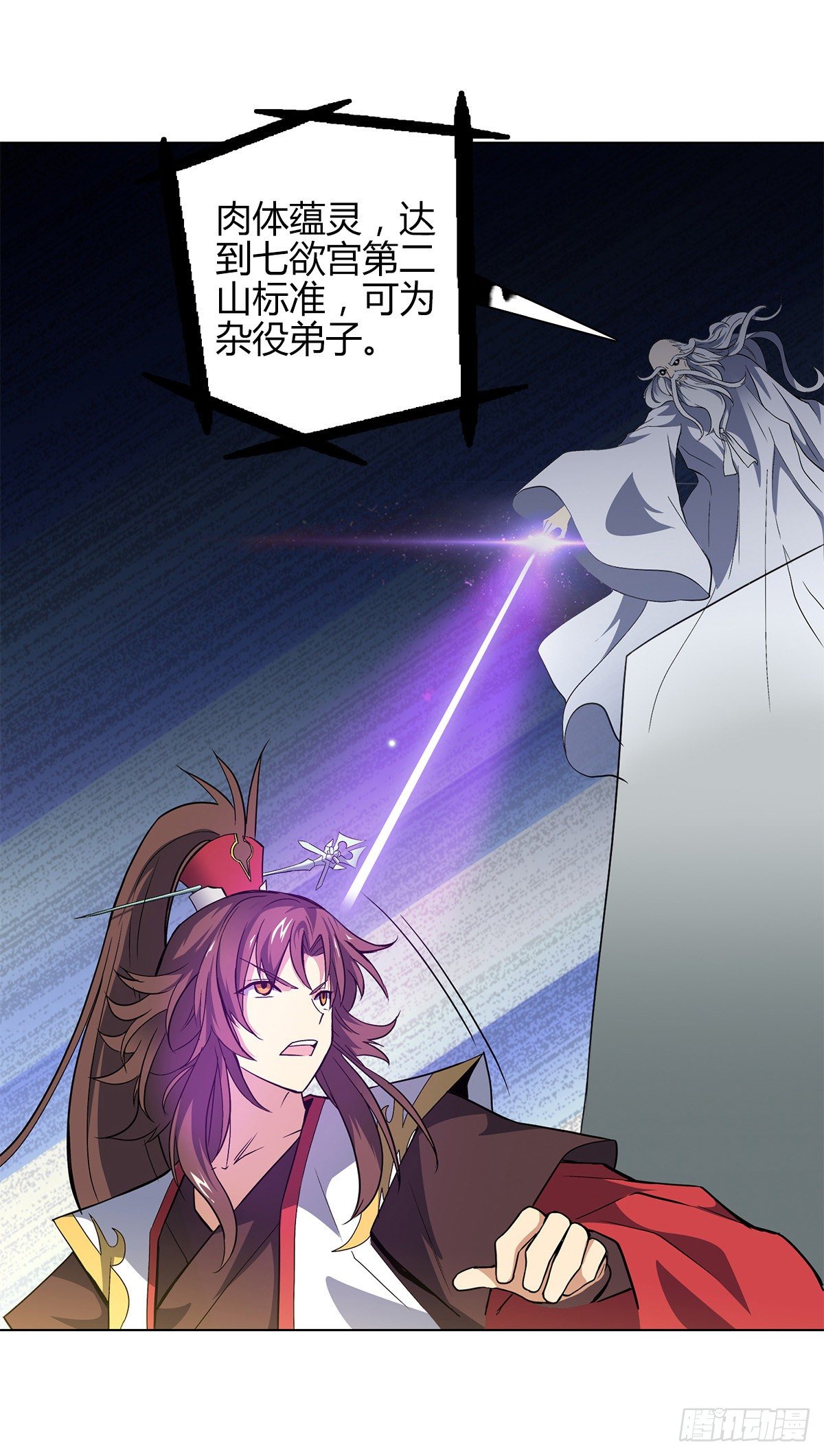 第十四集 灵经-第15话