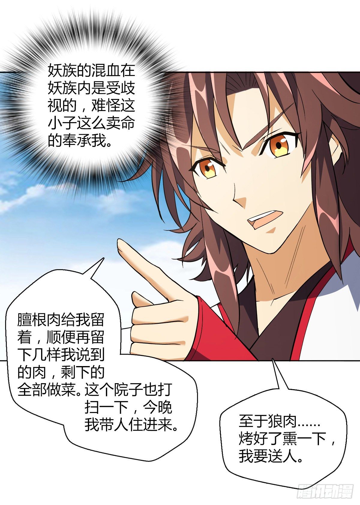 第十八集 烧烤-第19话