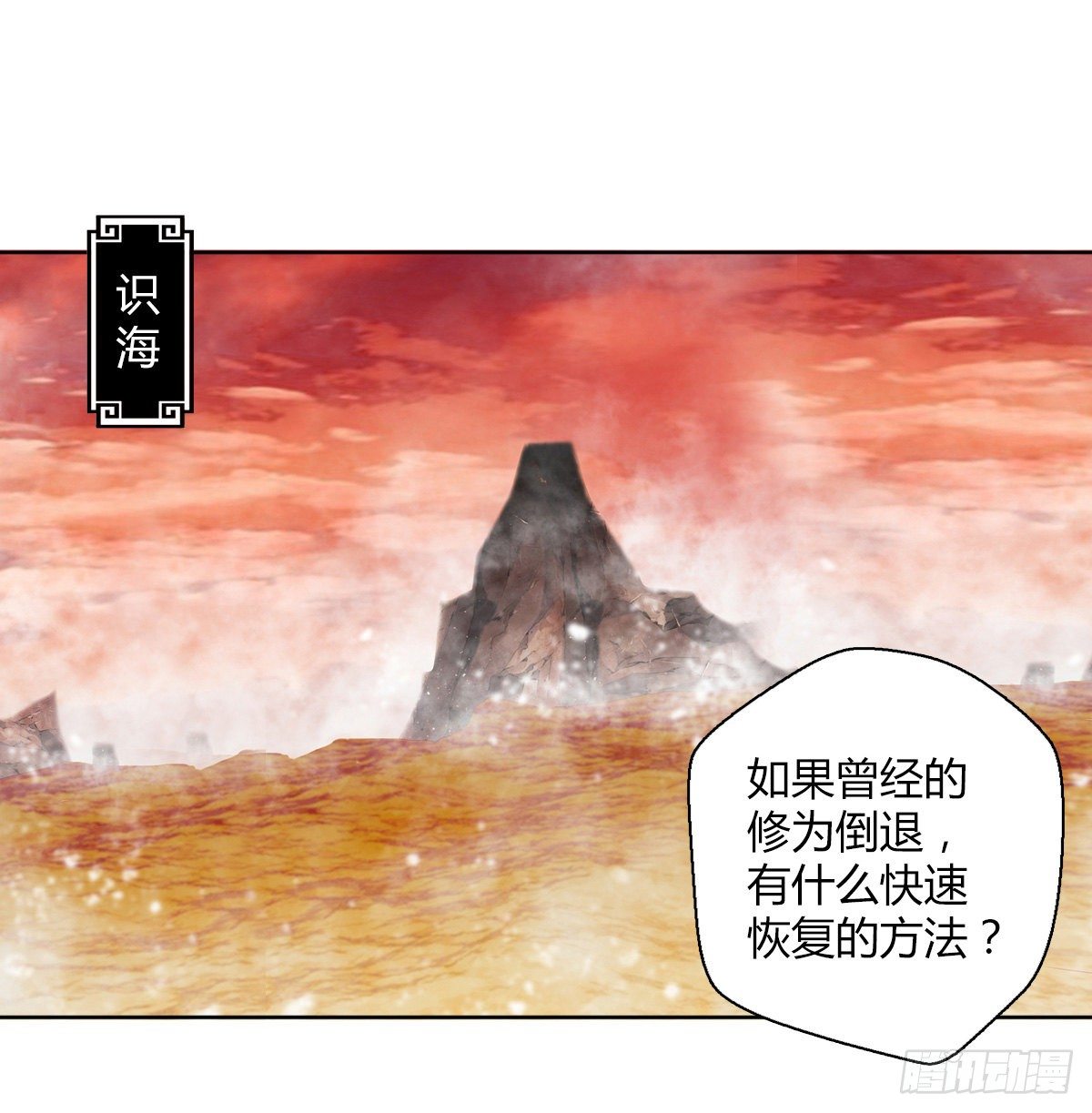 第十八集 烧烤-第19话