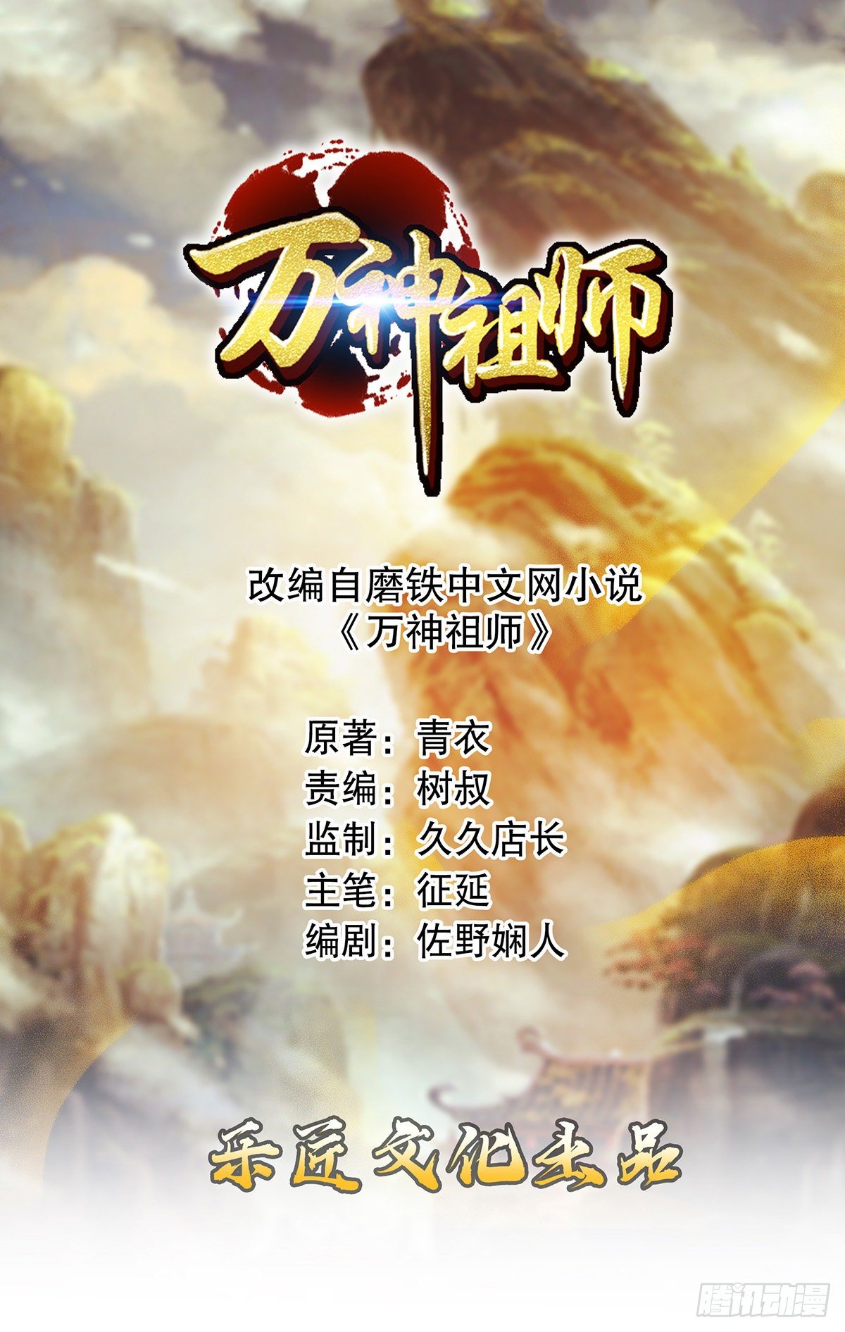 第二集 巨人-第3话