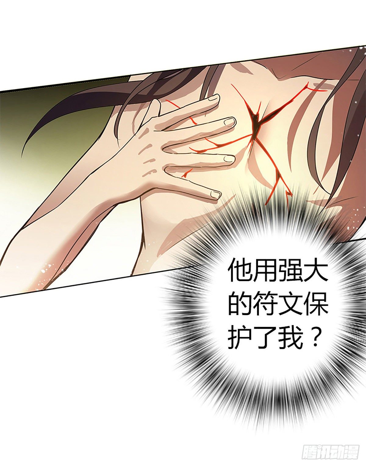 第二集 巨人-第3话