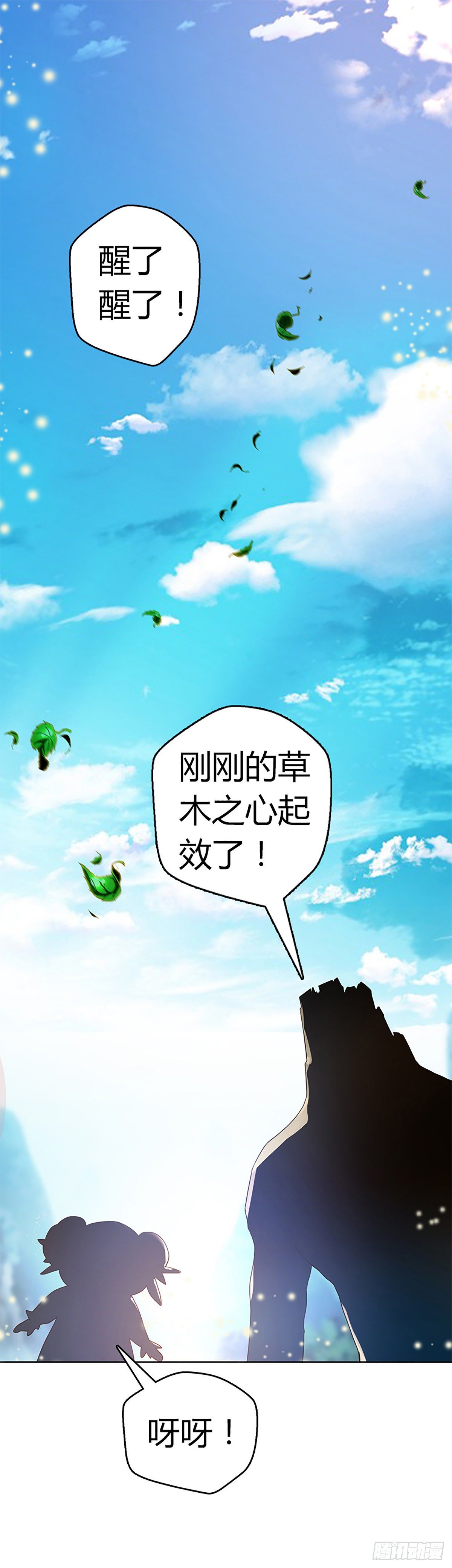 第二集 巨人-第3话