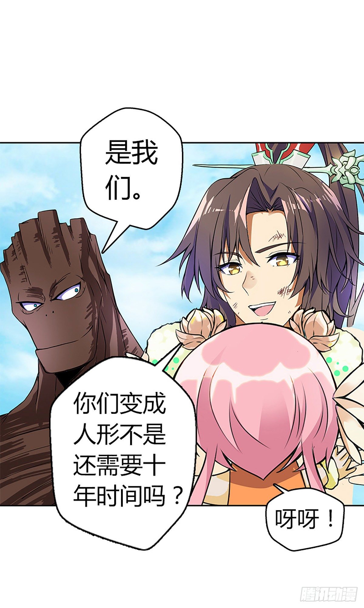 第二集 巨人-第3话