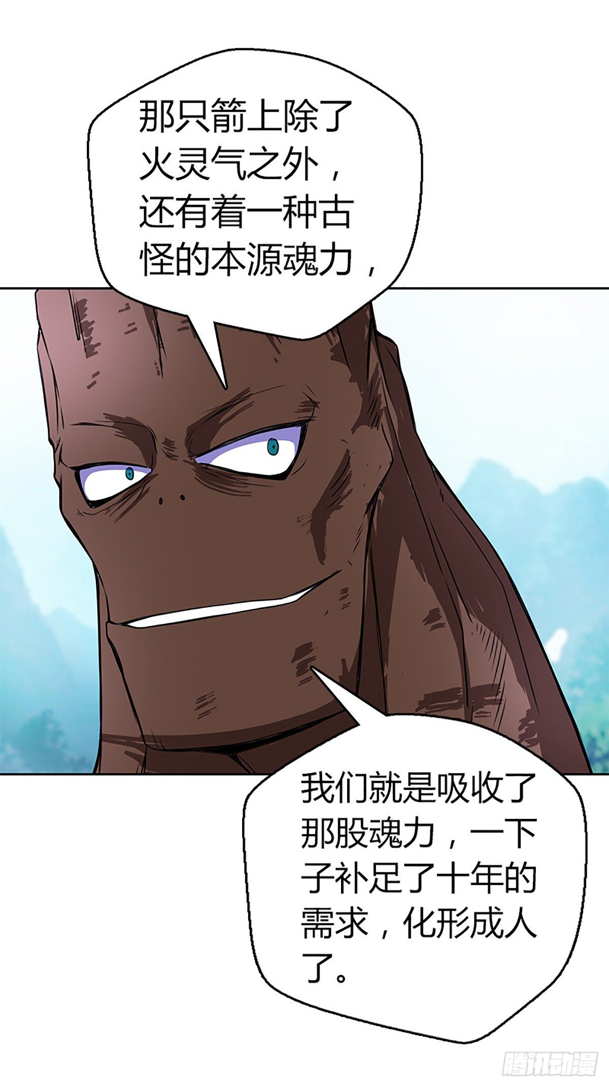 第二集 巨人-第3话