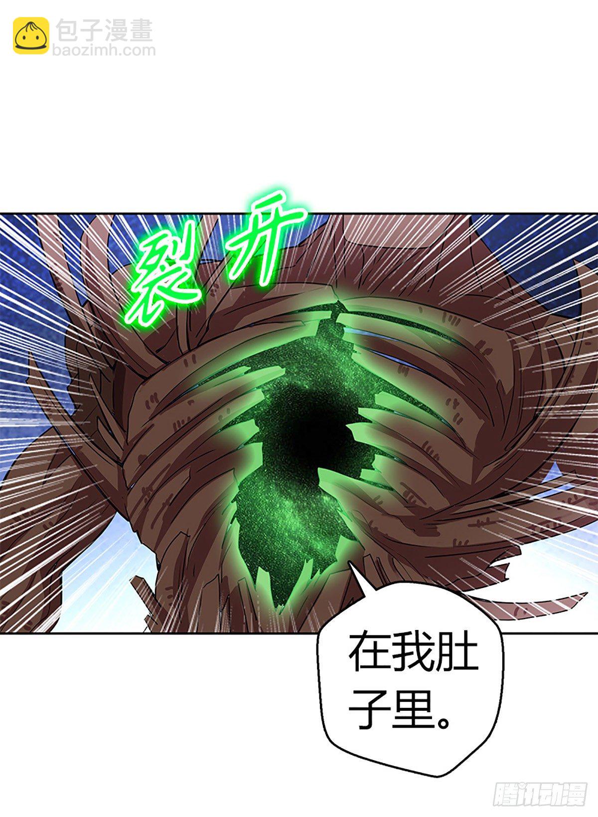 第二集 巨人-第3话