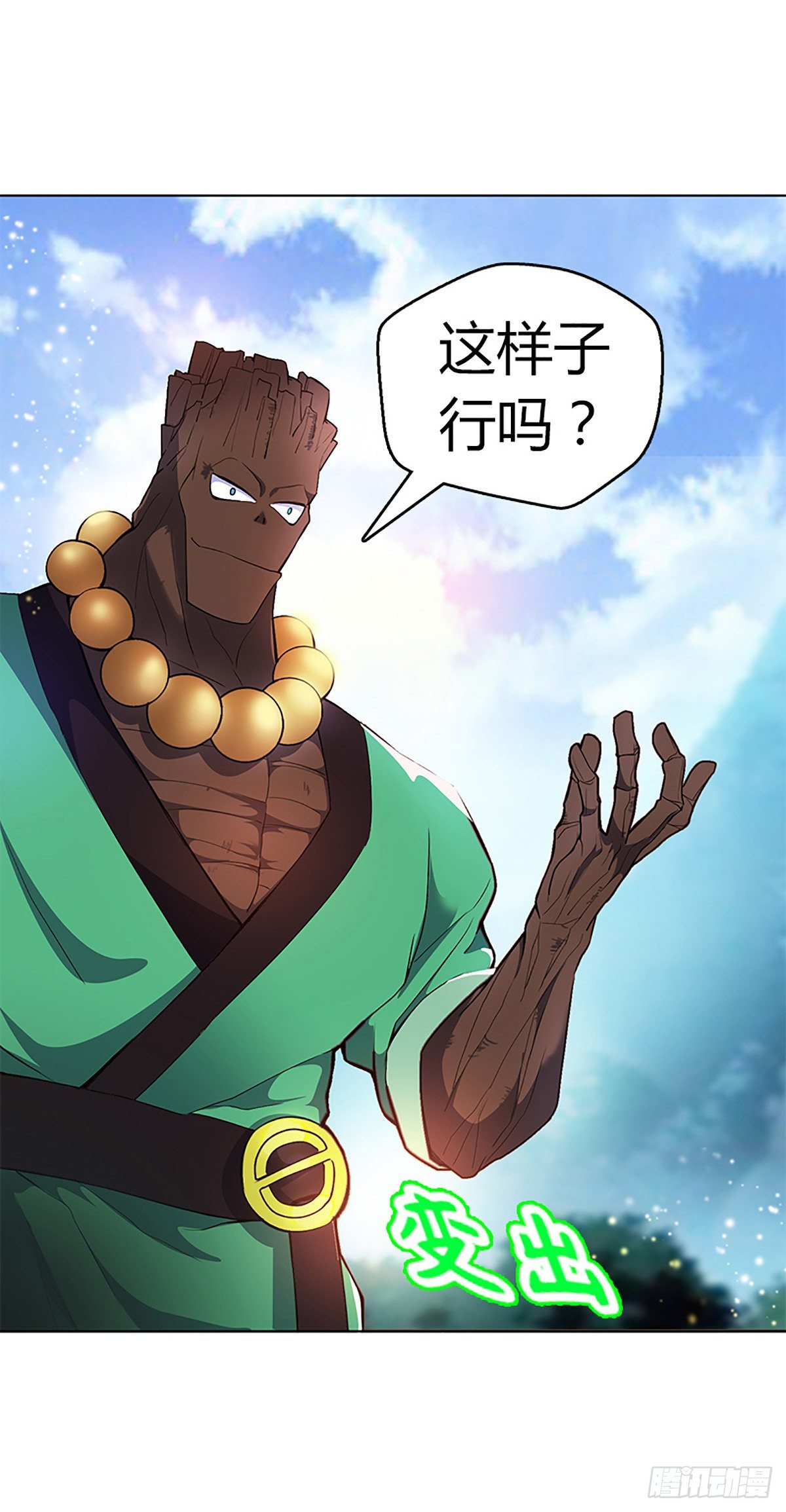 第二集 巨人-第3话