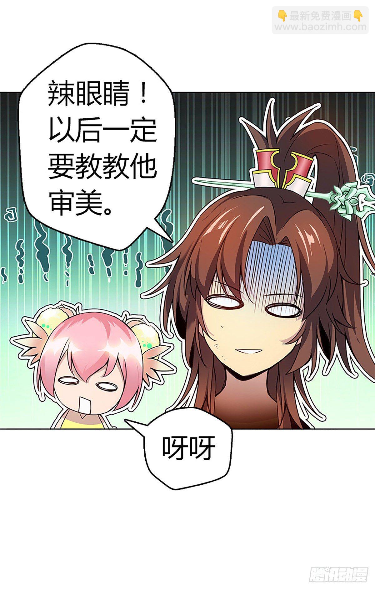 第二集 巨人-第3话