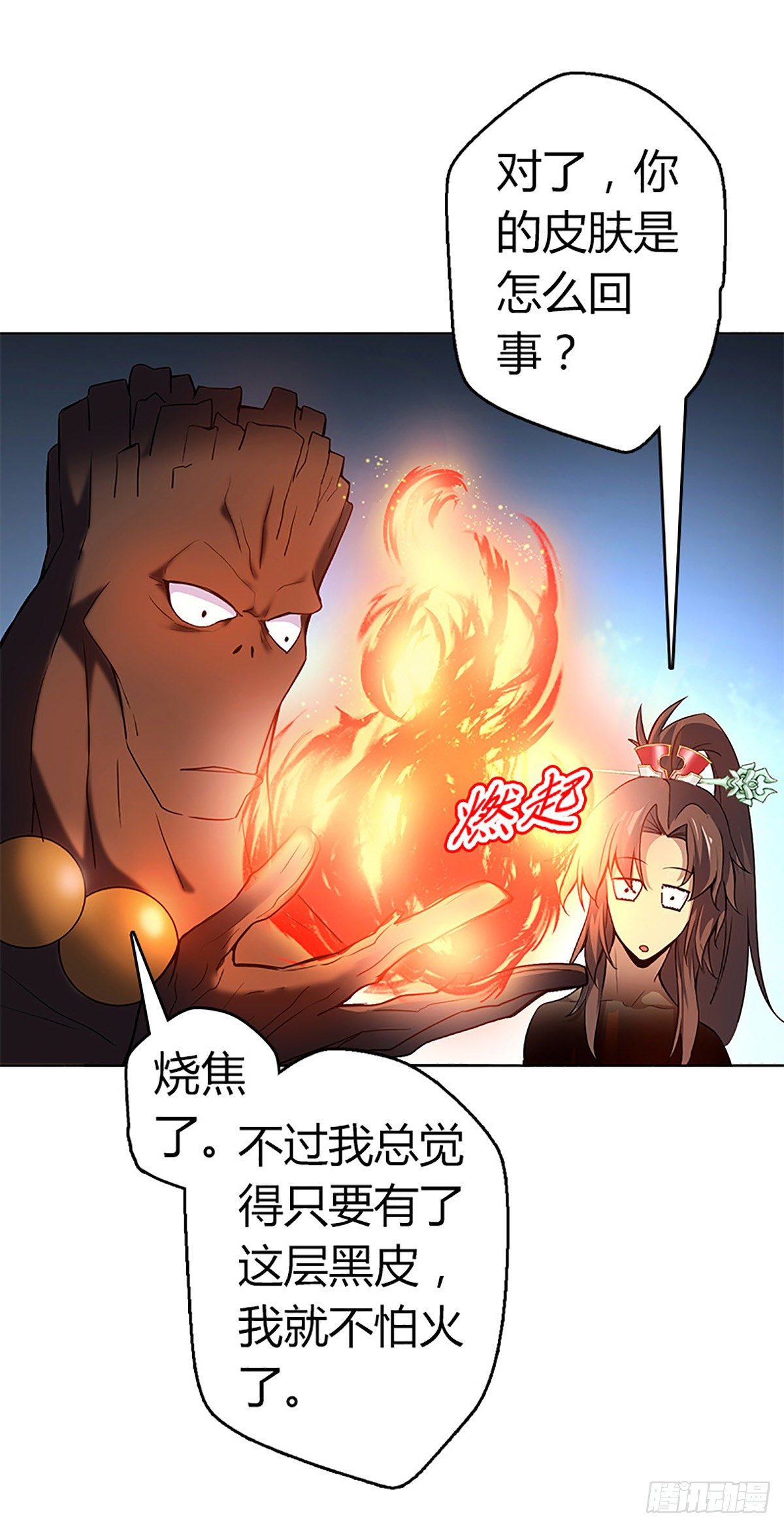 第二集 巨人-第3话