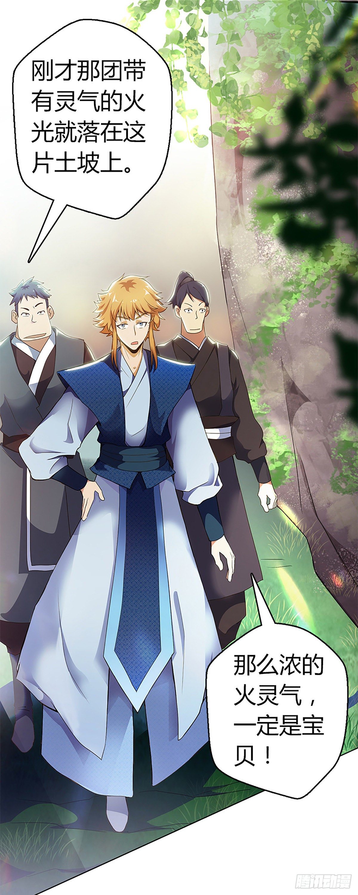 第二集 巨人-第3话